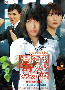 断了气