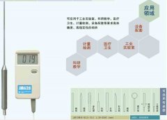 JM 624 JM 624 | JM 624 U | JM 628數(shù)字溫度計(jì)
