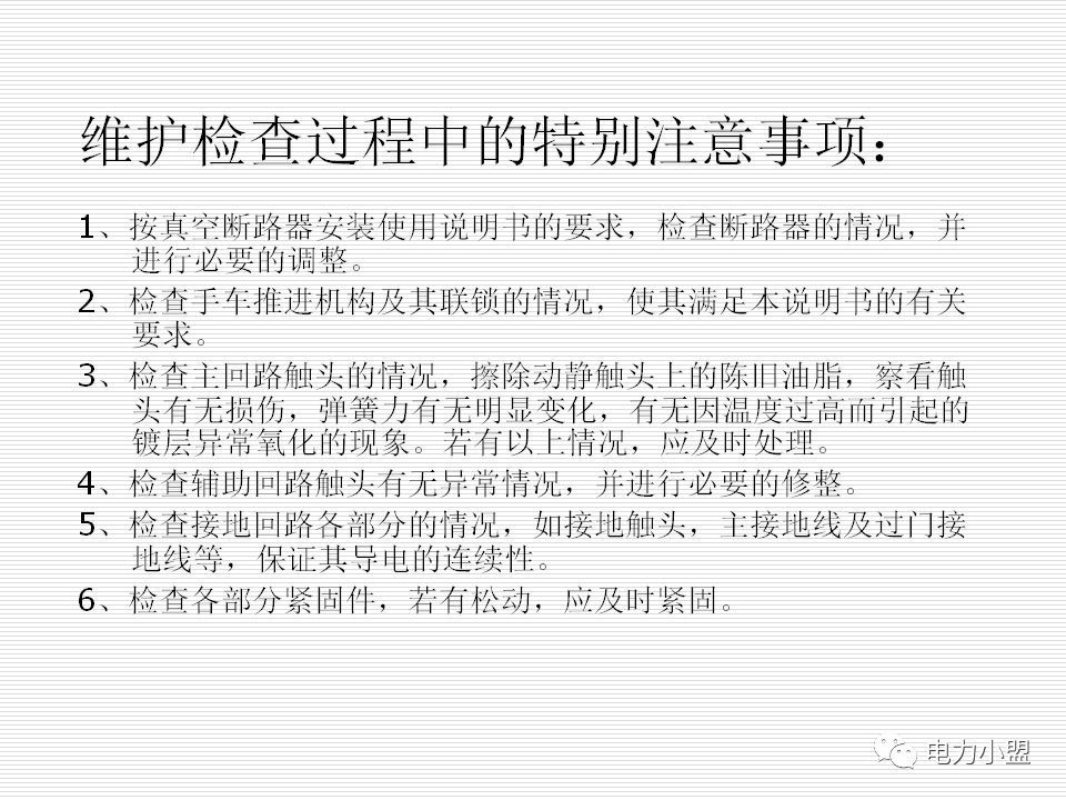 大約35kv高電壓開關(guān)柜！