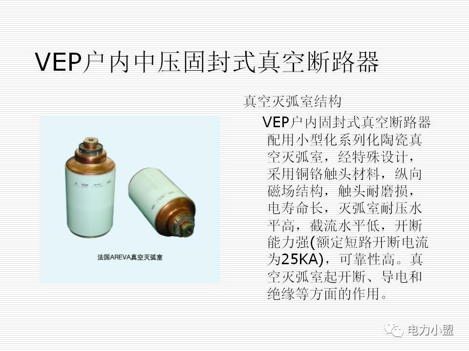 大約35kv高電壓開關(guān)柜！