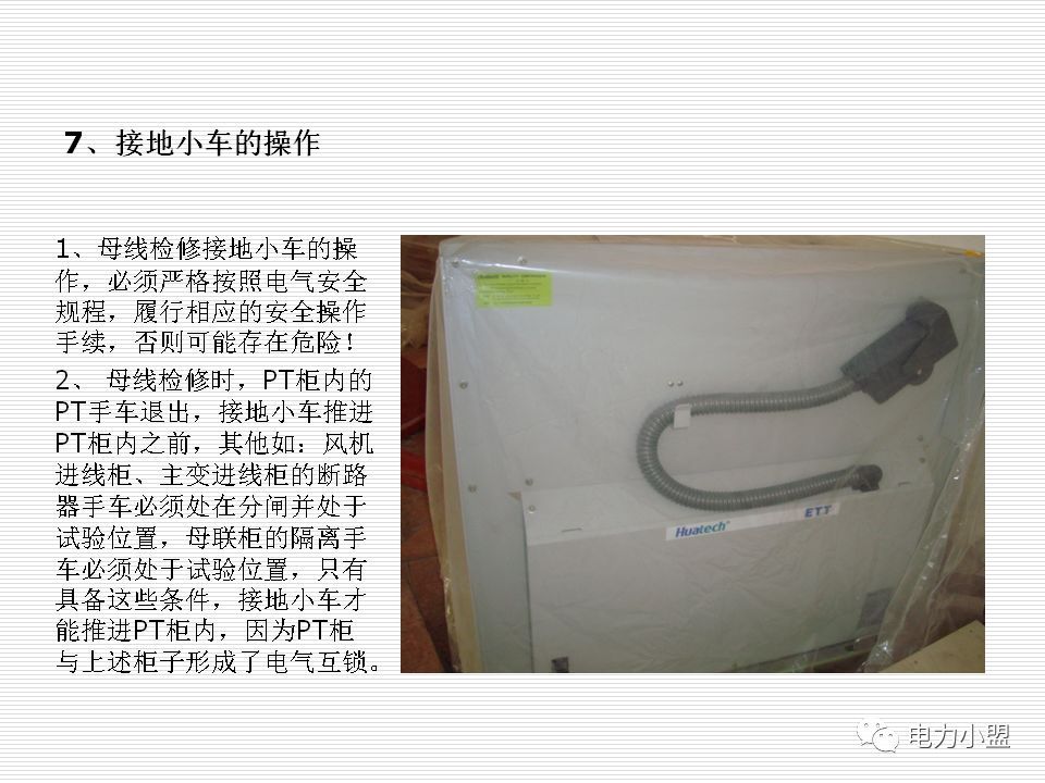 大約35kv高電壓開關(guān)柜！