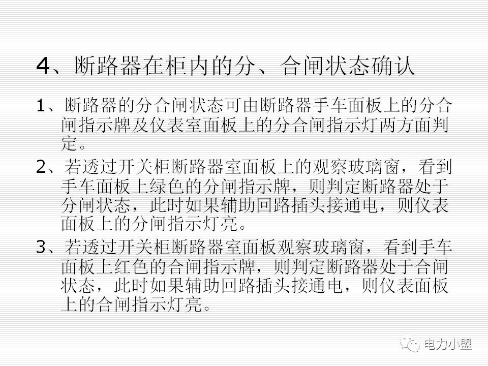 大約35kv高電壓開關(guān)柜！