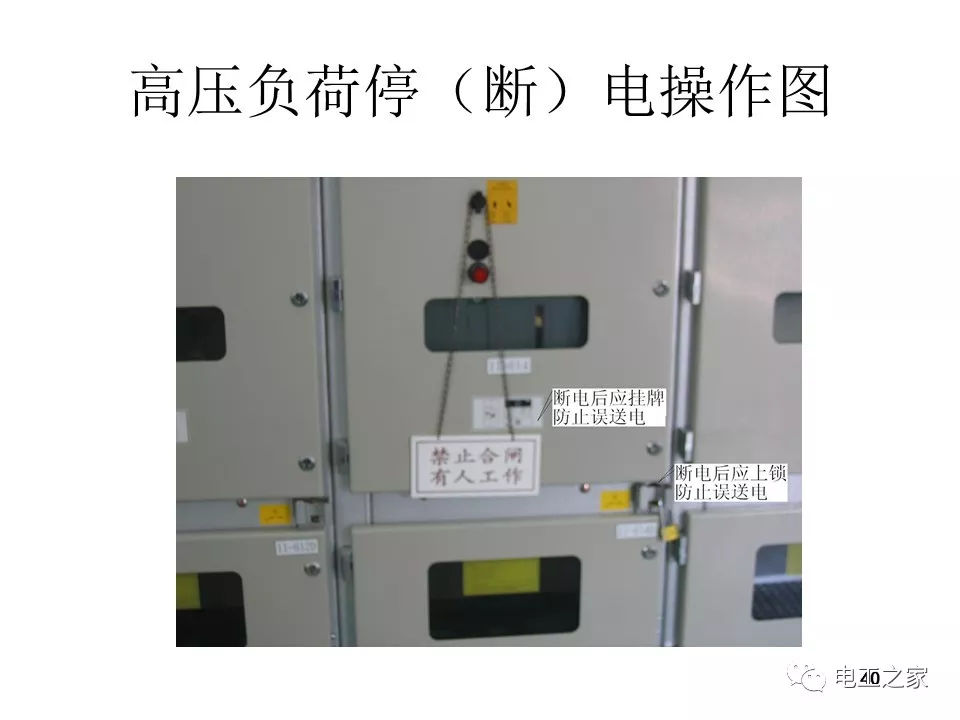 高電壓開(kāi)關(guān)柜內(nèi)部解釋