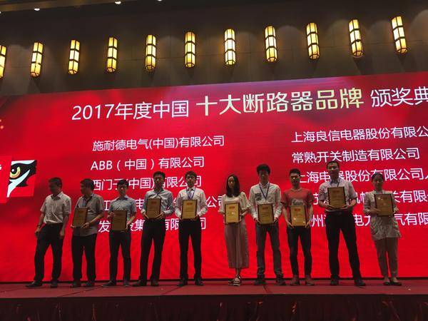 重大公告！宣布“2020 開關柜 10個頂級品牌”名單！