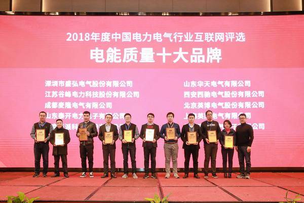 重大公告！宣布“2020 開關柜 10個頂級品牌”名單！