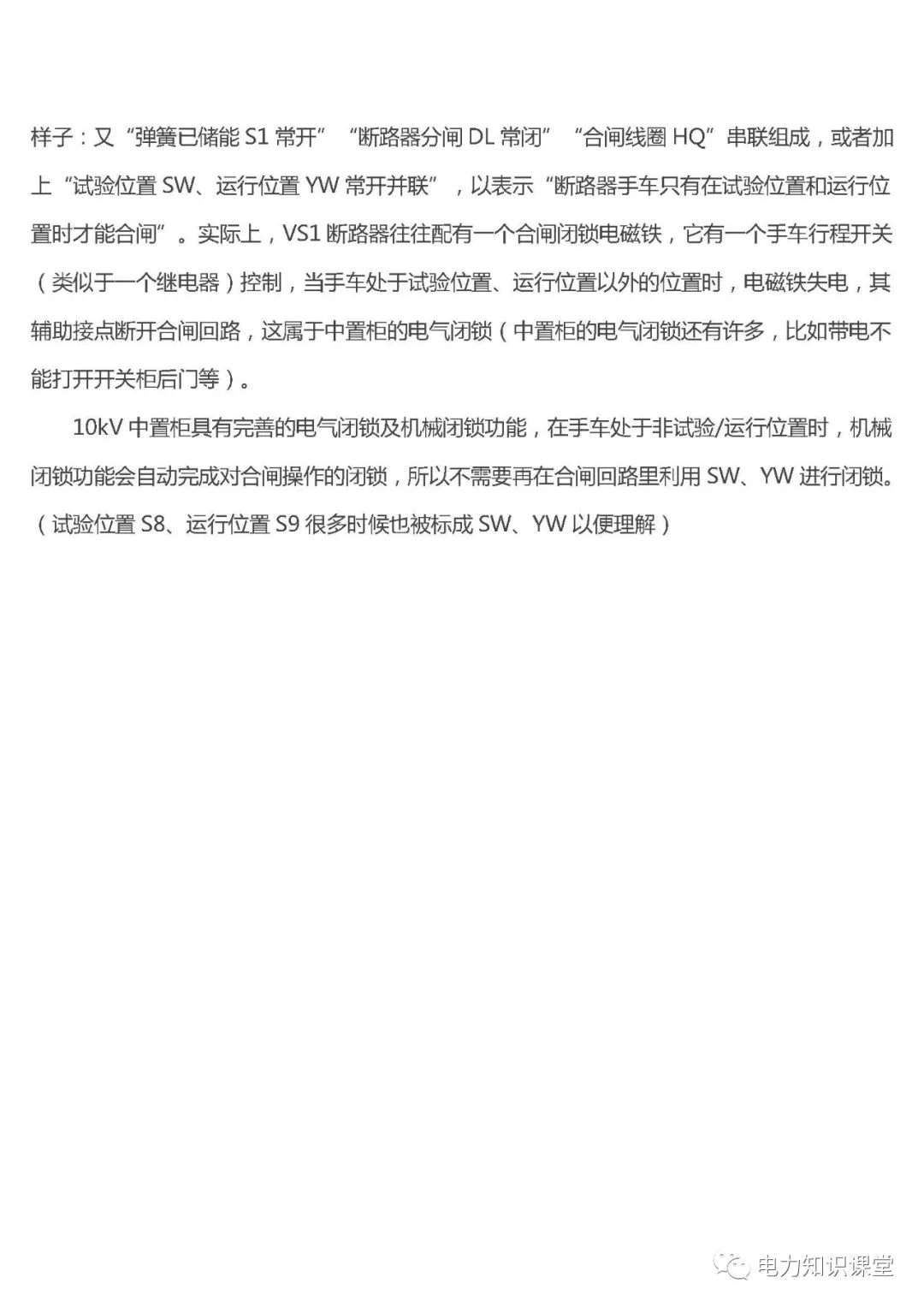 高低壓設置開關柜組裝、加工和生產(chǎn)過程