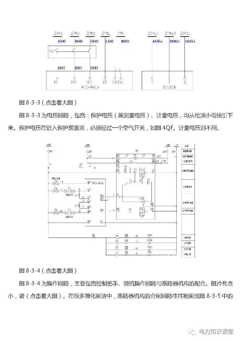 高低壓設置開關柜組裝、加工和生產(chǎn)過程