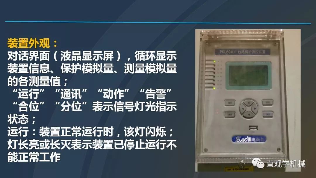 中國(guó)工業(yè)控制|高電壓開(kāi)關(guān)柜培訓(xùn)課件，68頁(yè)ppt，有圖片和圖片，拿走吧！