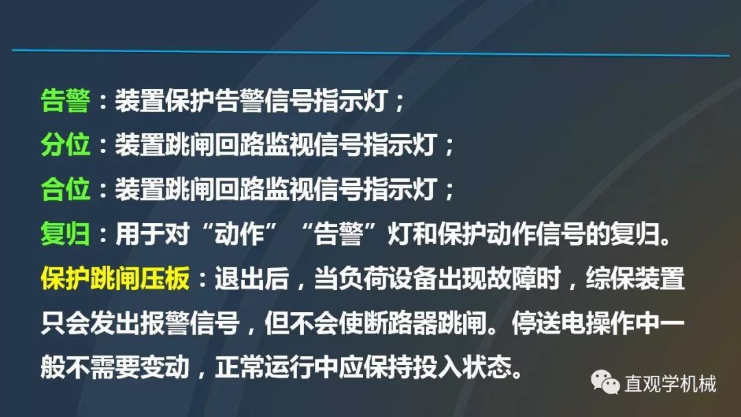 中國(guó)工業(yè)控制|高電壓開(kāi)關(guān)柜培訓(xùn)課件，68頁(yè)ppt，有圖片和圖片，拿走吧！
