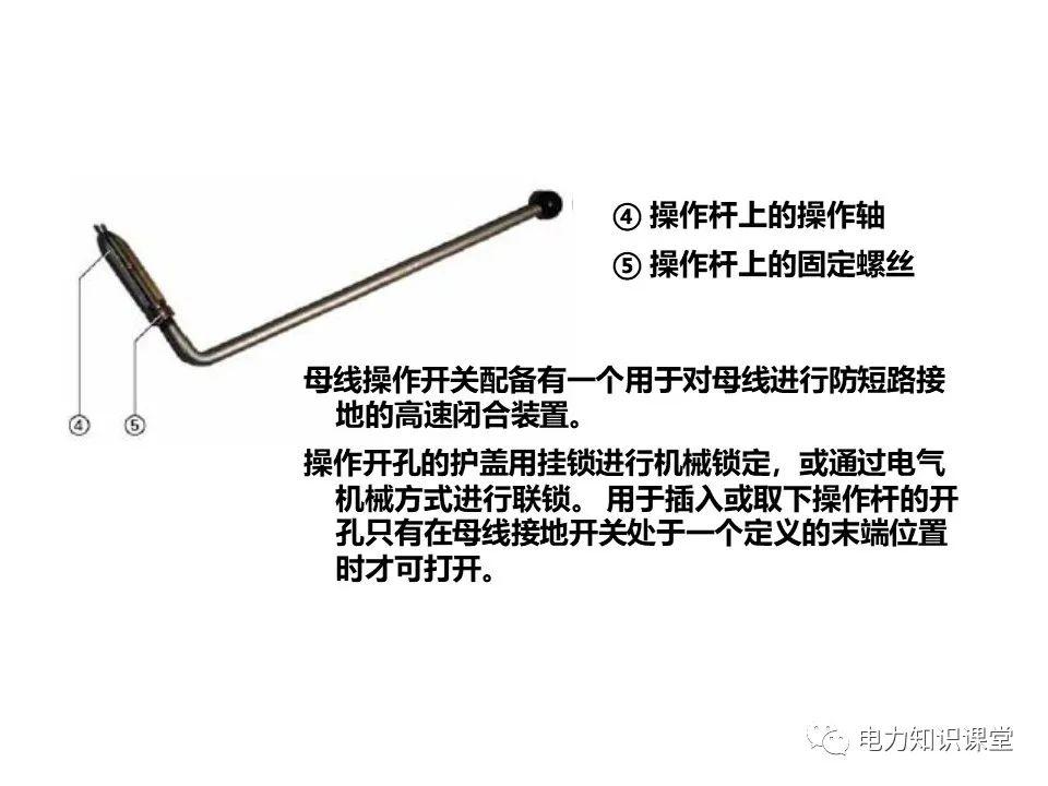 知識擴(kuò)展|高壓開關(guān)柜系統(tǒng)培訓(xùn)