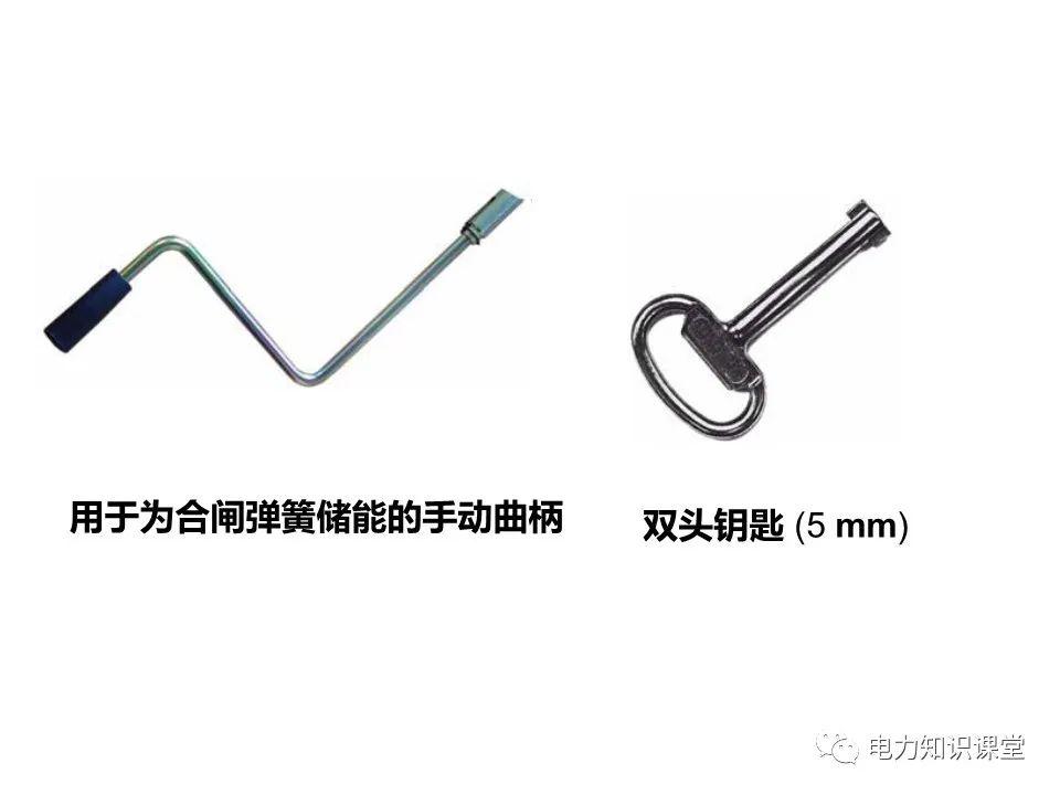 知識擴(kuò)展|高壓開關(guān)柜系統(tǒng)培訓(xùn)