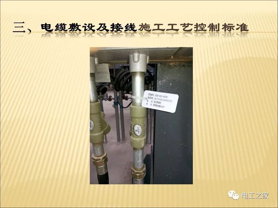 一條完成開關柜安裝，電纜橋架施工，電纜敷設及布線施工，照明配電箱施工