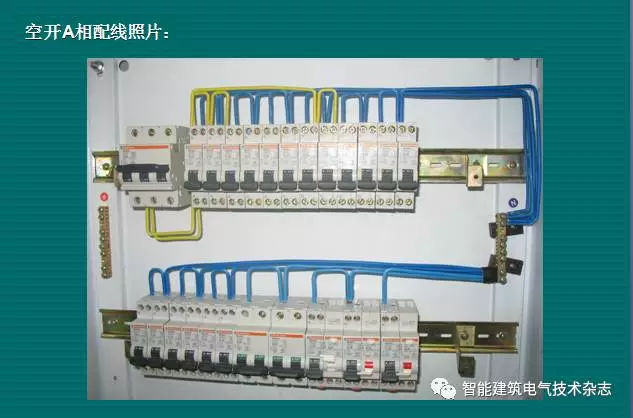 必須收集!配電箱內(nèi)部布線要求