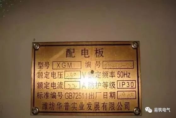 配電箱的布線和安裝的通用標(biāo)準(zhǔn)是什么?我們應(yīng)該注意哪些問(wèn)題?圖片和文本的詳細(xì)說(shuō)明