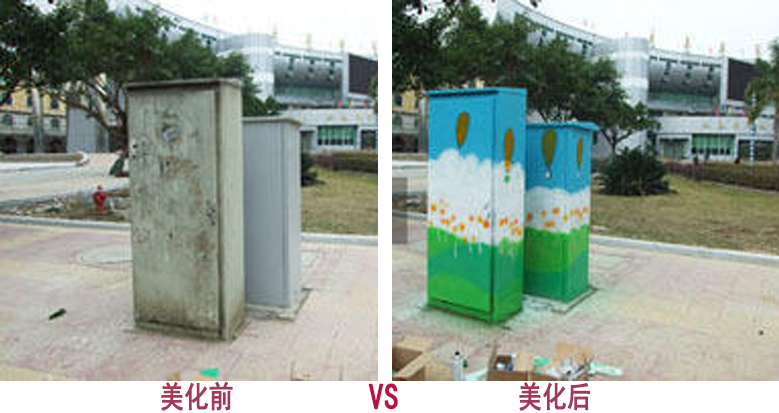 Not 配電箱影響市容,但你不知道如何美化它。