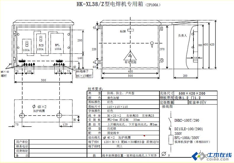 三級配電,二級保護,一機一閘一漏,一箱配電箱及施工要求