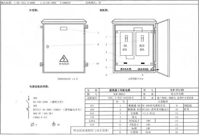 如何配置施工臨時用電配電箱(機柜)?圖片和文本的詳細分析!施工人員必需的